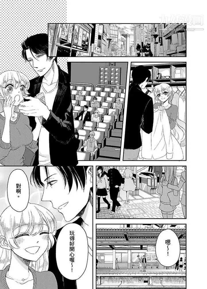 《醫生…那邊不能碰！這樣我會高潮的…聽到了嗎！》漫画 第10話