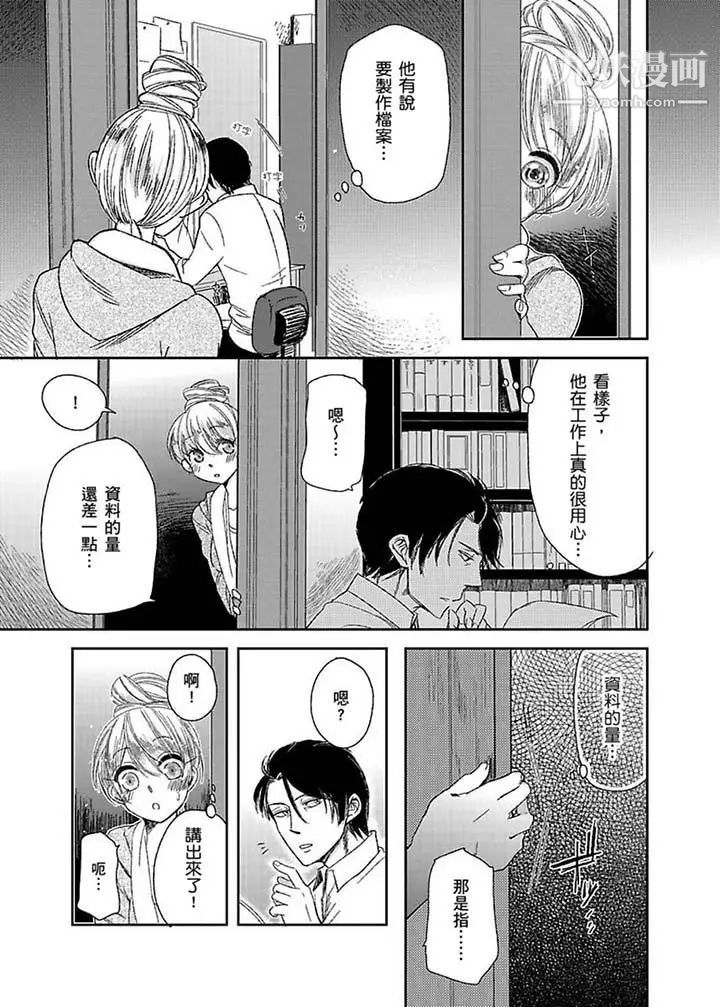 《醫生…那邊不能碰！這樣我會高潮的…聽到了嗎！》漫画 第5話