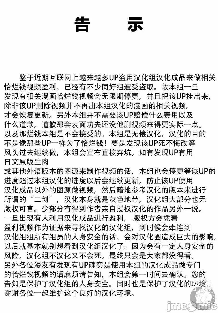 《异世界NTR～用最强技能让基友的女人恶堕/异世界Greenhatman～用最强技能让基友的女人恶堕/【佐藤健悦五里兰堂】异世界NTR~亲友のオンナを最强スキルで堕とす方法》漫画 第7話15