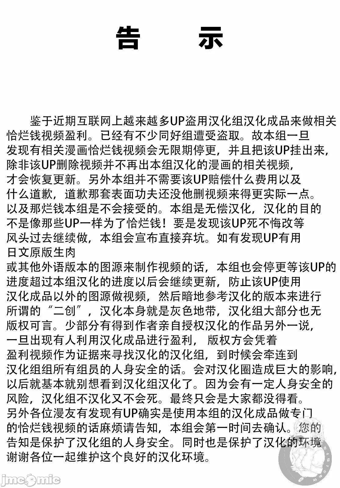 《异世界NTR～用最强技能让基友的女人恶堕/异世界Greenhatman～用最强技能让基友的女人恶堕/【佐藤健悦五里兰堂】异世界NTR~亲友のオンナを最强スキルで堕とす方法》漫画 第10話18