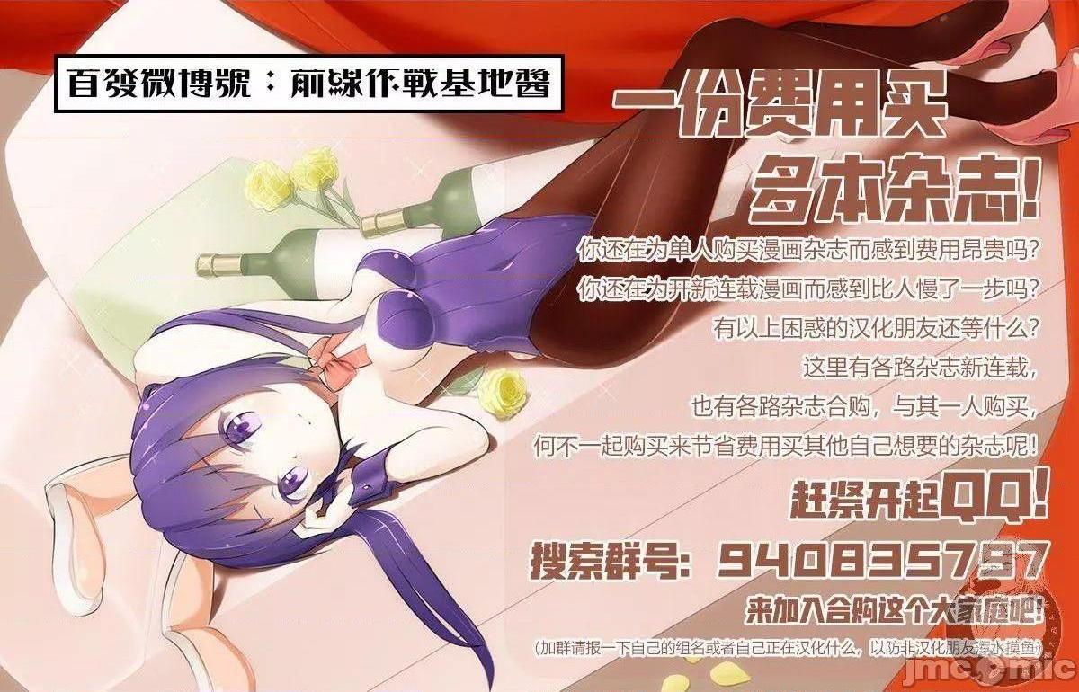《异世界NTR～用最强技能让基友的女人恶堕/异世界Greenhatman～用最强技能让基友的女人恶堕/【佐藤健悦五里兰堂】异世界NTR~亲友のオンナを最强スキルで堕とす方法》漫画 第10話18