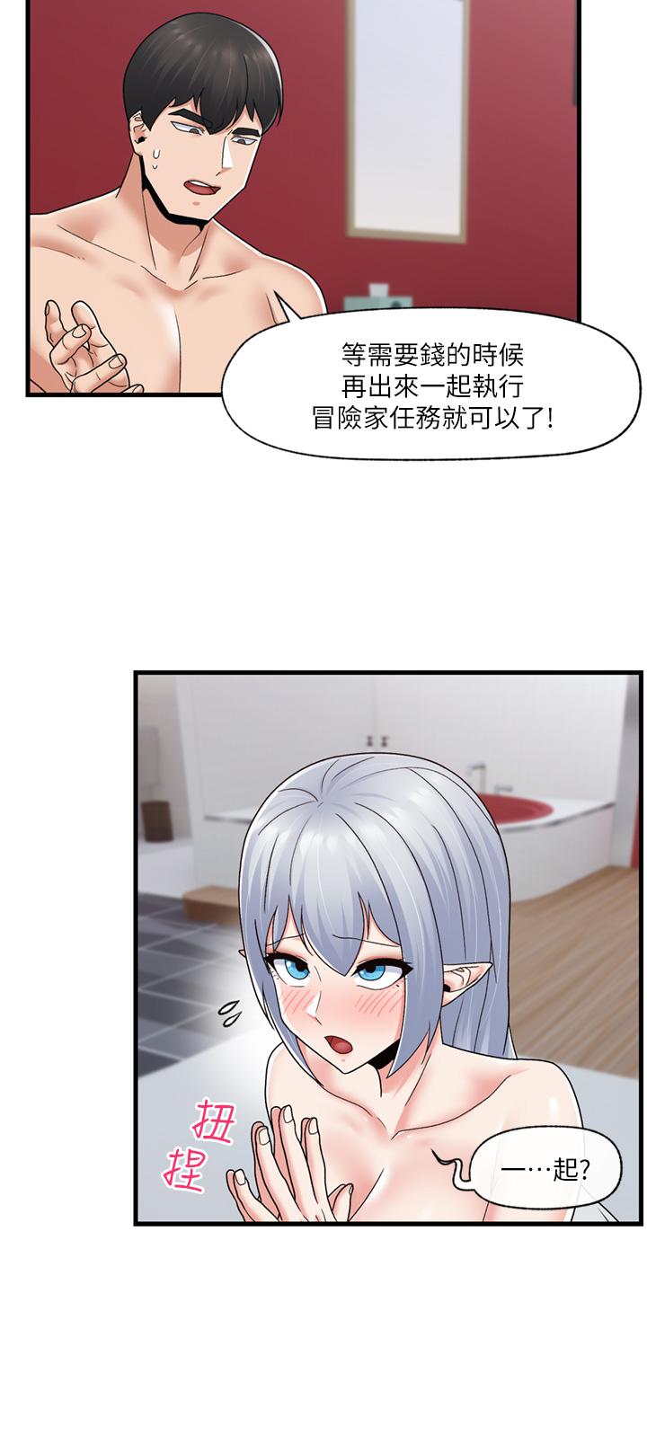 《異世界催眠王》漫画 第59話-看我怎麼教訓你