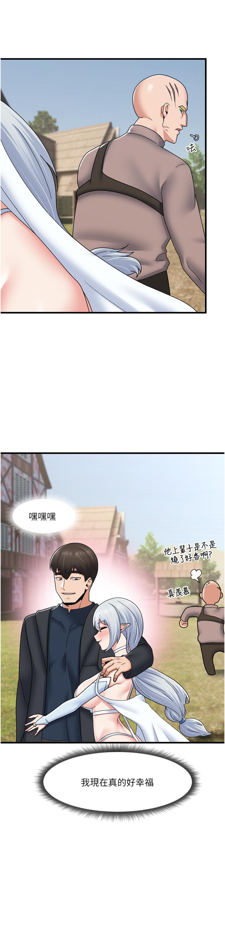 《異世界催眠王》漫画 第59話-看我怎麼教訓你