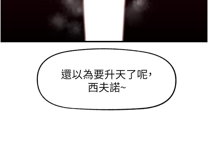 《異世界催眠王》漫画 第59話-看我怎麼教訓你