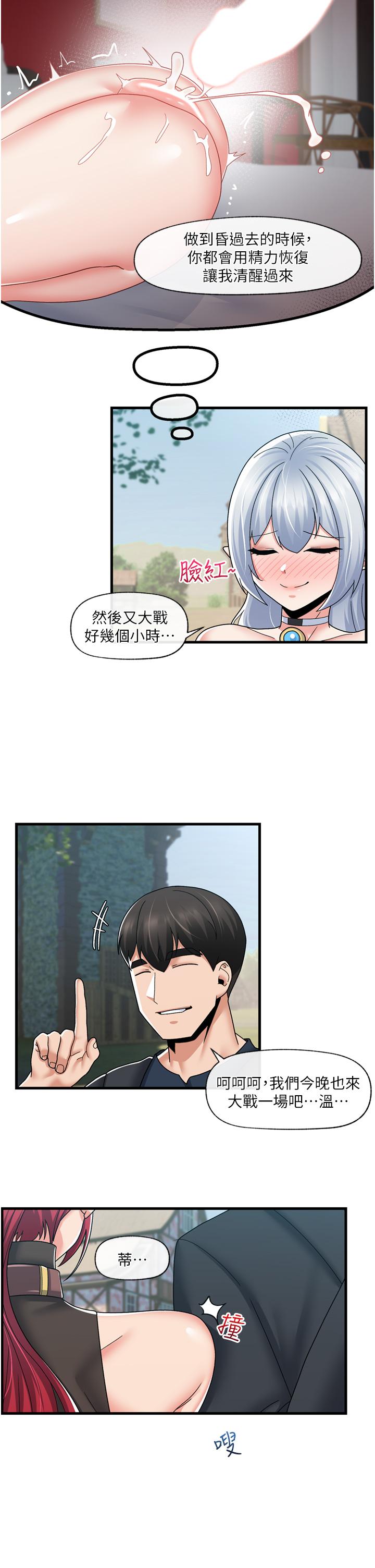 《異世界催眠王》漫画 第59話-看我怎麼教訓你