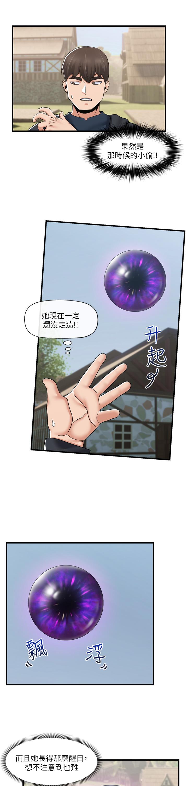 《異世界催眠王》漫画 第59話-看我怎麼教訓你