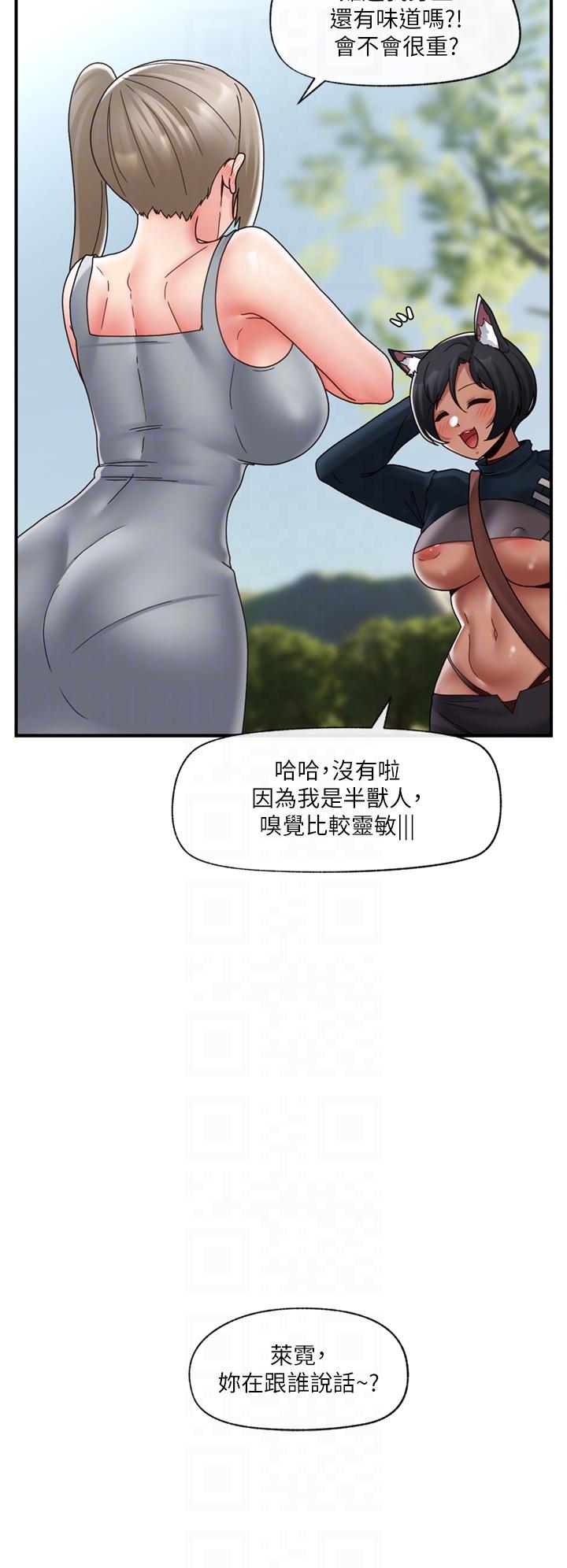 《異世界催眠王》漫画 第83話-西夫諾的專屬偶像