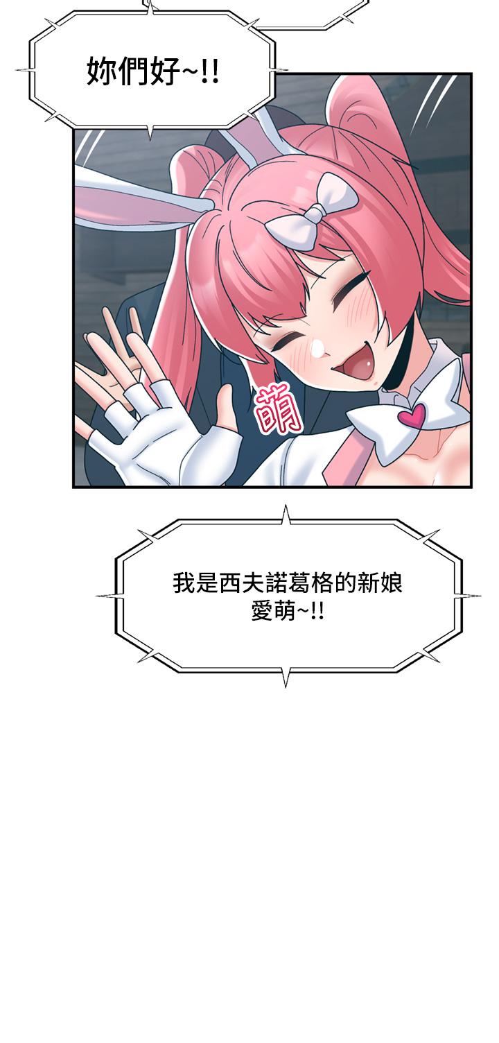 《異世界催眠王》漫画 第83話-西夫諾的專屬偶像