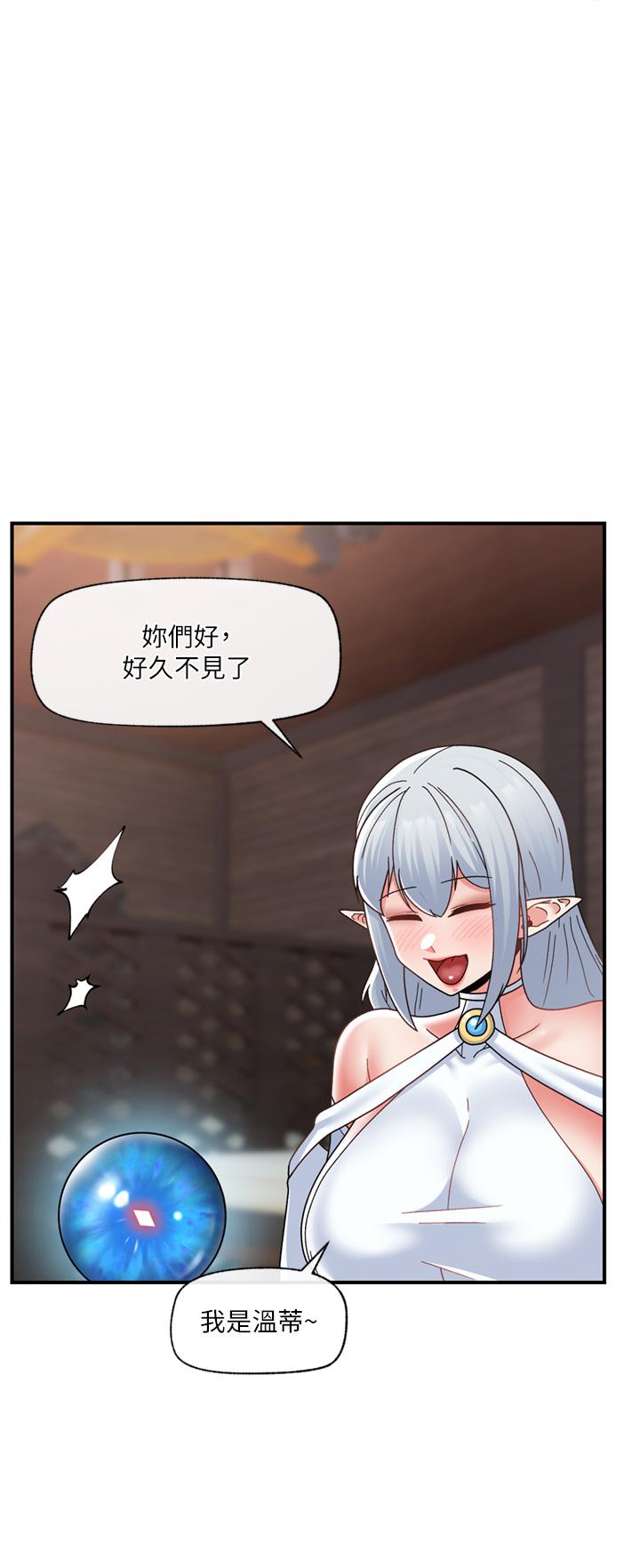 《異世界催眠王》漫画 第83話-西夫諾的專屬偶像