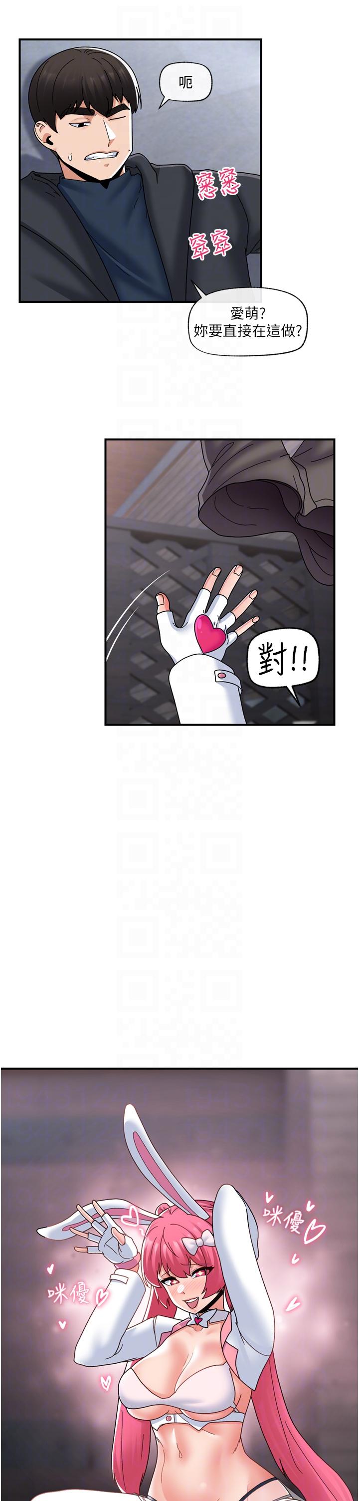 《異世界催眠王》漫画 第83話-西夫諾的專屬偶像