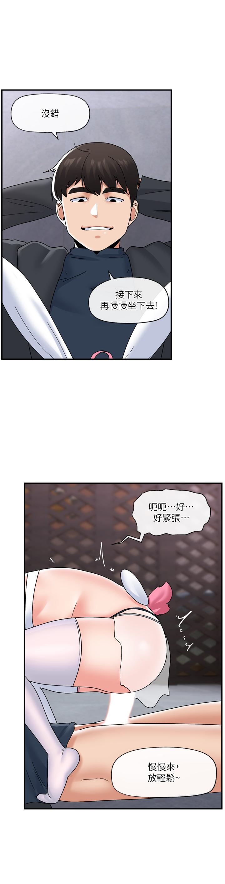 《異世界催眠王》漫画 第83話-西夫諾的專屬偶像