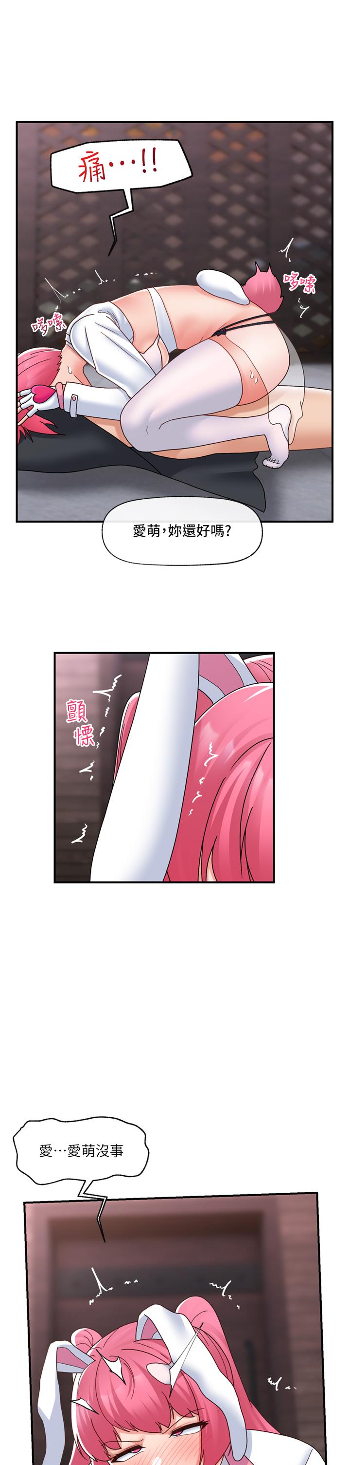 《異世界催眠王》漫画 第83話-西夫諾的專屬偶像