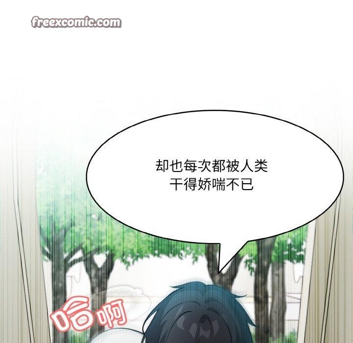 《異世界騎士團長》漫画 第15話