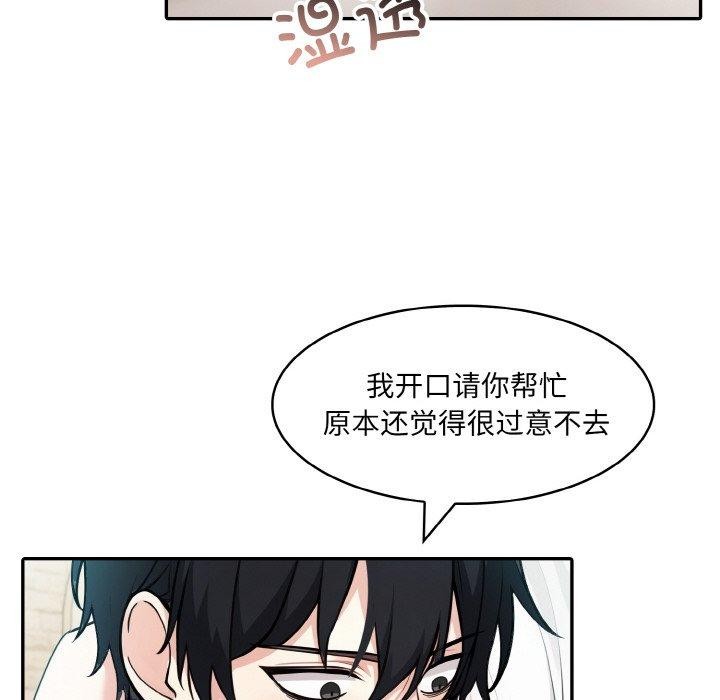 《異世界騎士團長》漫画 第15話