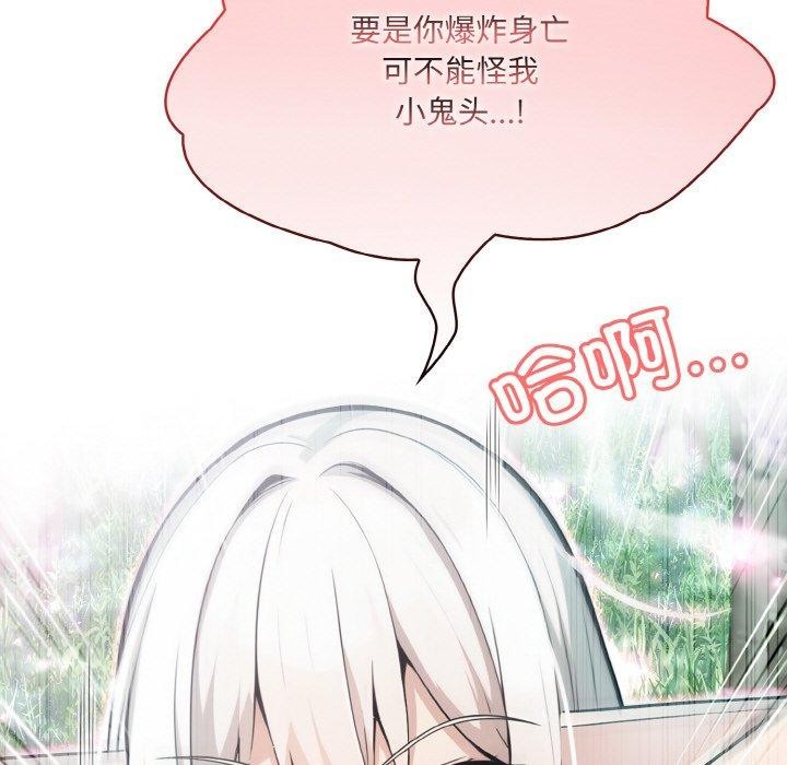 《異世界騎士團長》漫画 第15話
