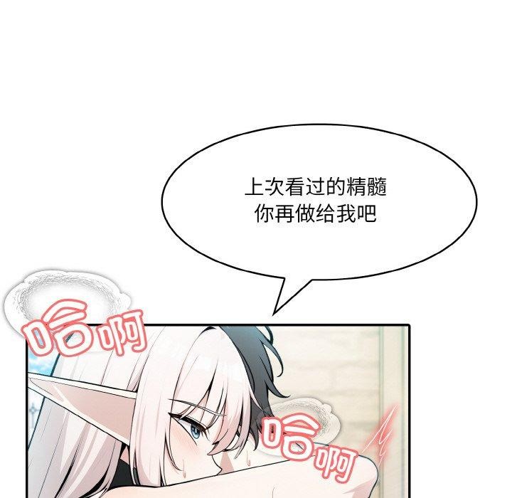 《異世界騎士團長》漫画 第15話