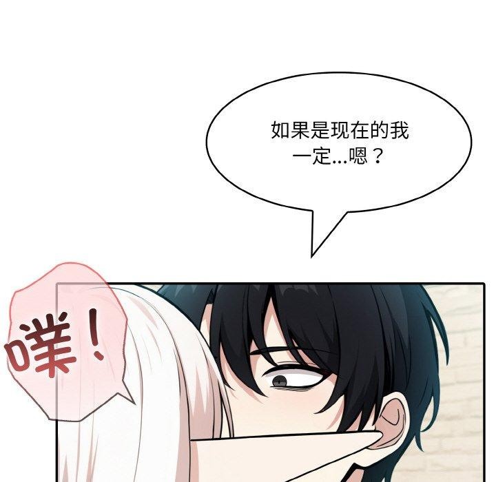 《異世界騎士團長》漫画 第15話