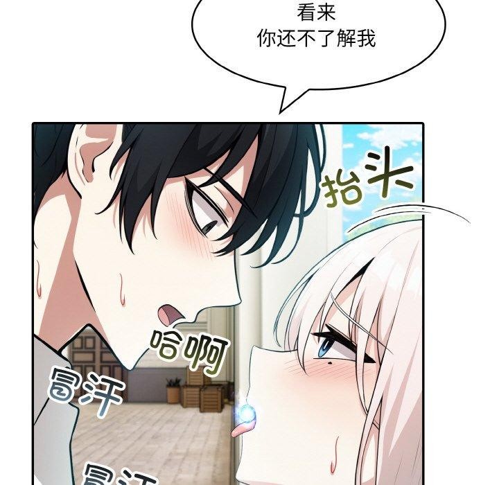 《異世界騎士團長》漫画 第15話