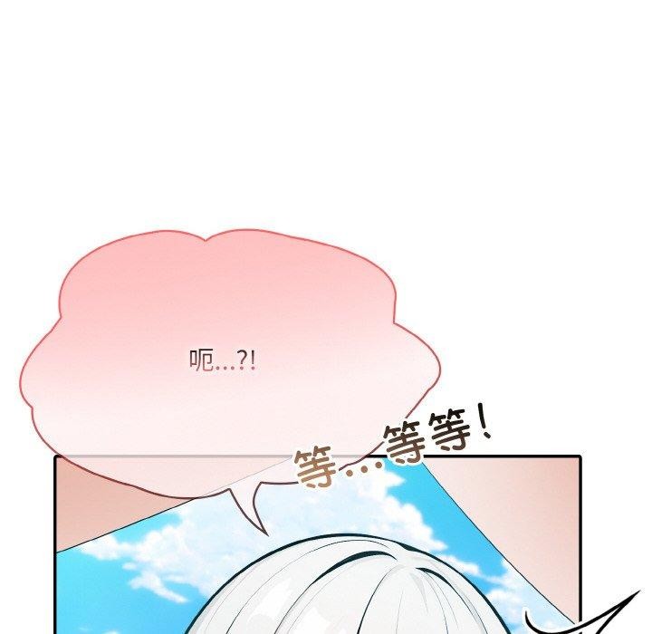 《異世界騎士團長》漫画 第15話