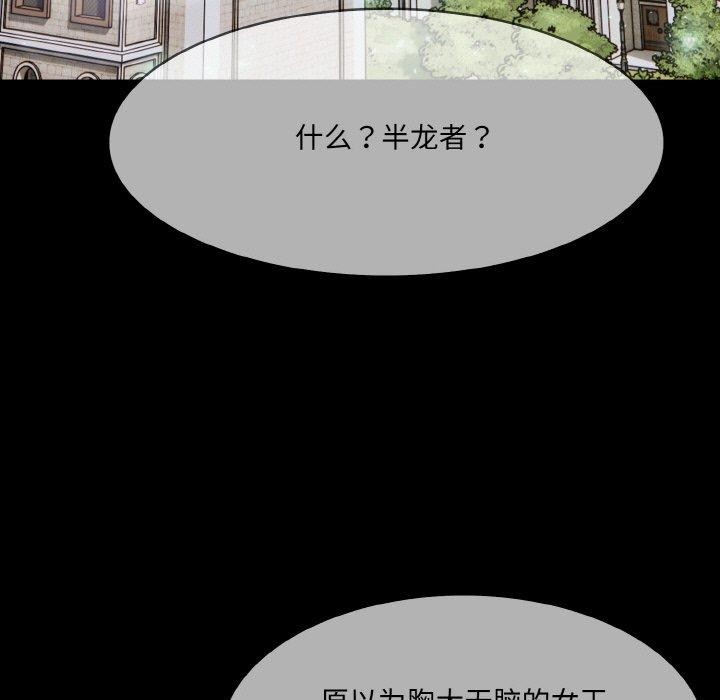 《異世界騎士團長》漫画 第15話