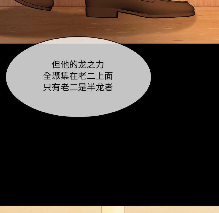 《異世界騎士團長》漫画 第15話