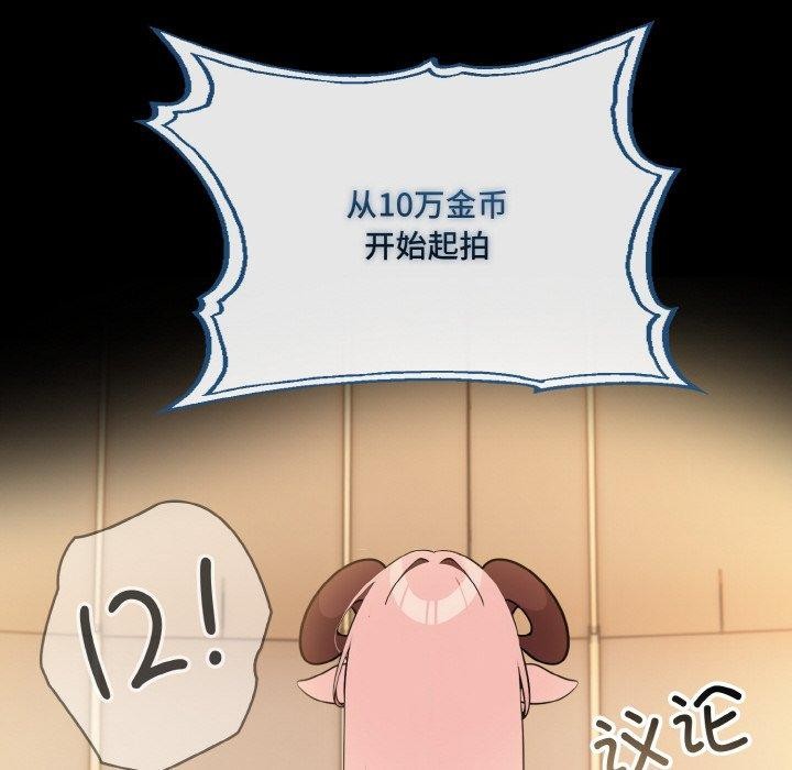 《異世界騎士團長》漫画 第15話