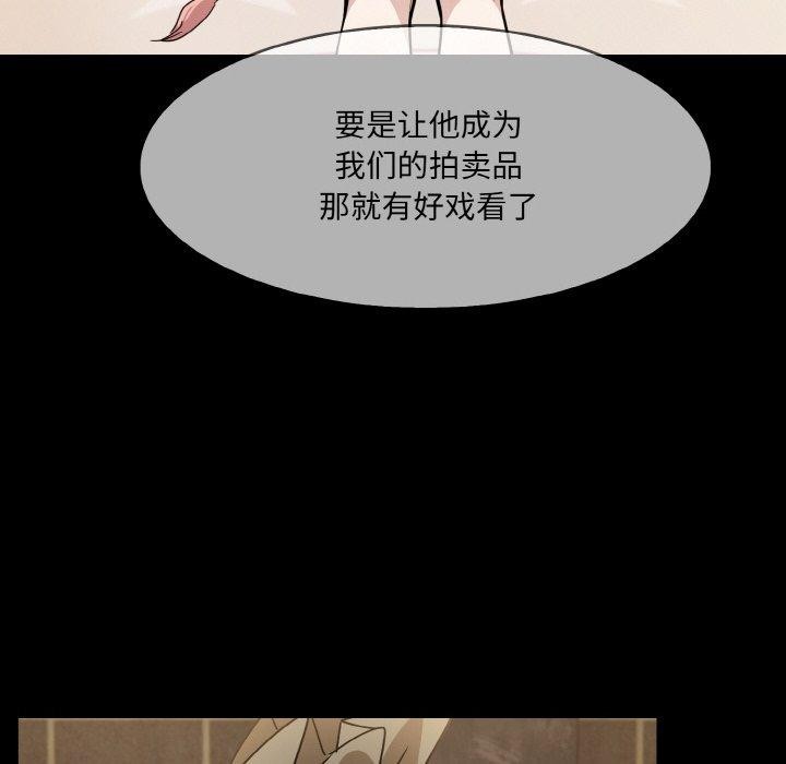 《異世界騎士團長》漫画 第15話