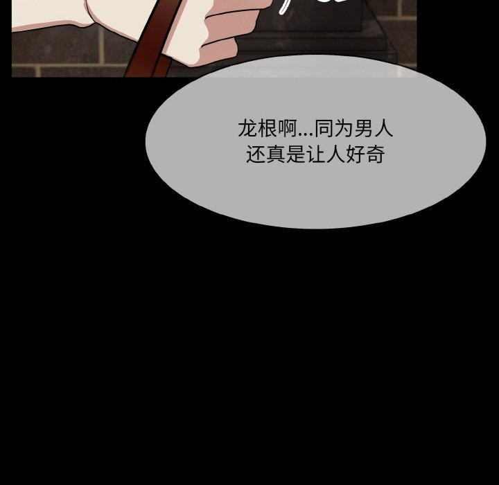 《異世界騎士團長》漫画 第15話