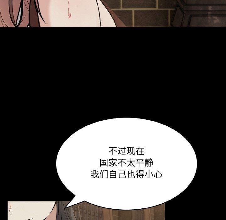 《異世界騎士團長》漫画 第15話