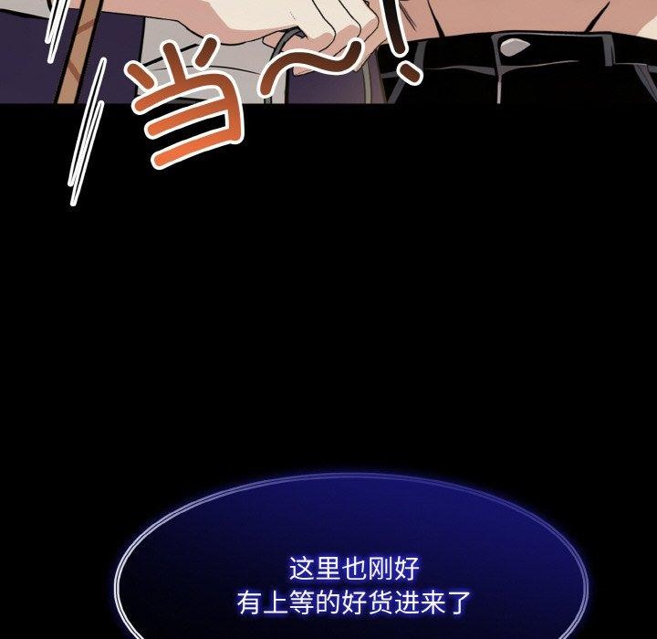 《異世界騎士團長》漫画 第15話