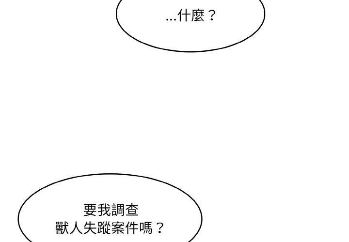 《異世界騎士團長》漫画 第16話