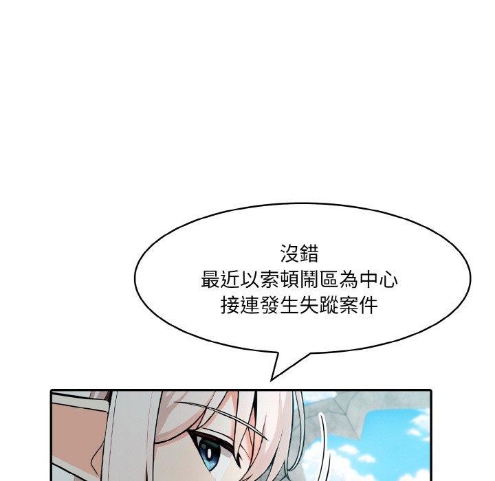 《異世界騎士團長》漫画 第16話
