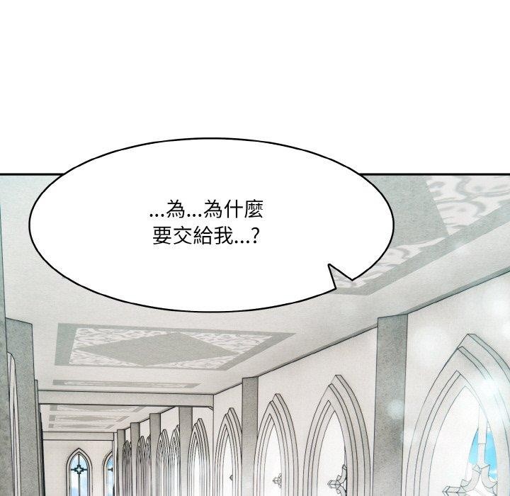《異世界騎士團長》漫画 第16話
