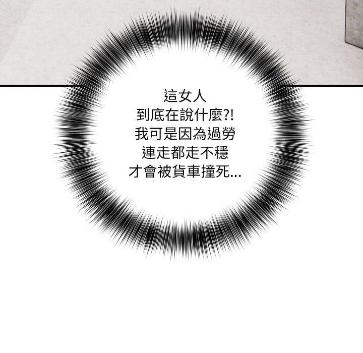 《異世界騎士團長》漫画 第16話