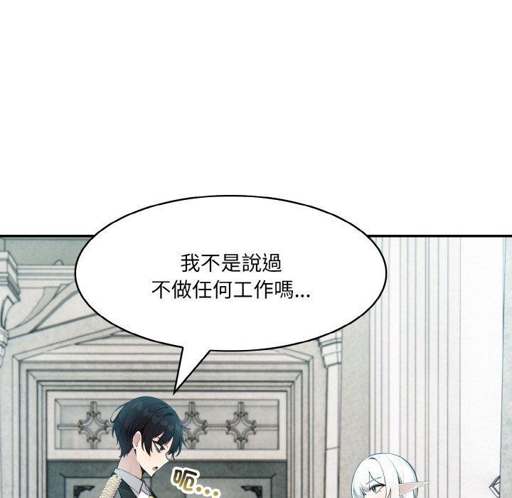 《異世界騎士團長》漫画 第16話