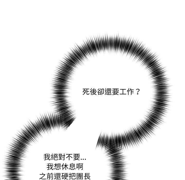 《異世界騎士團長》漫画 第16話