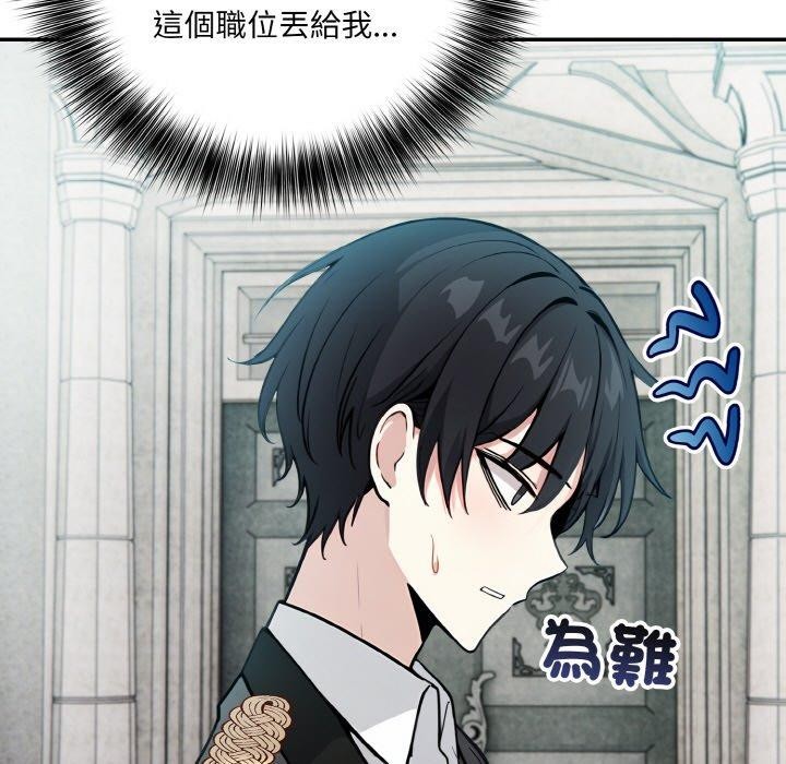 《異世界騎士團長》漫画 第16話