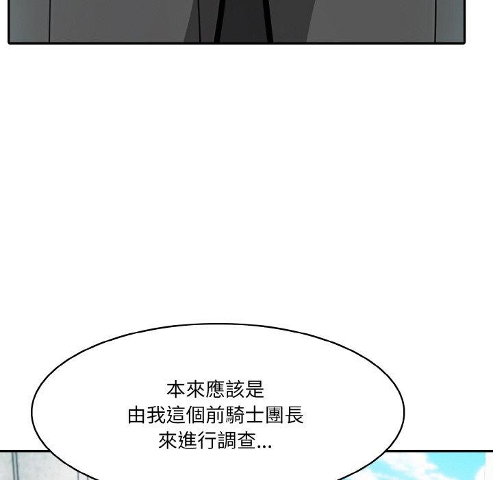 《異世界騎士團長》漫画 第16話