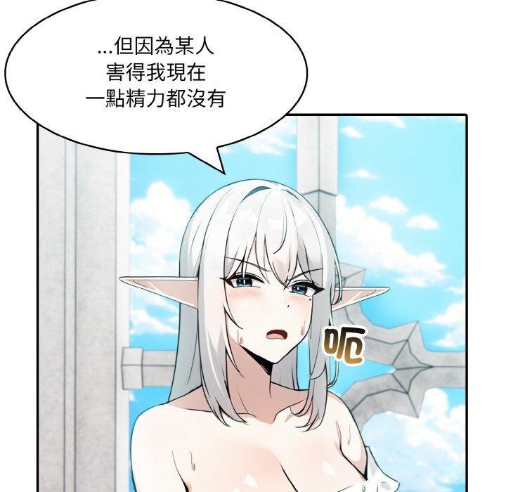《異世界騎士團長》漫画 第16話