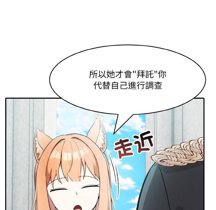 《異世界騎士團長》漫画 第16話