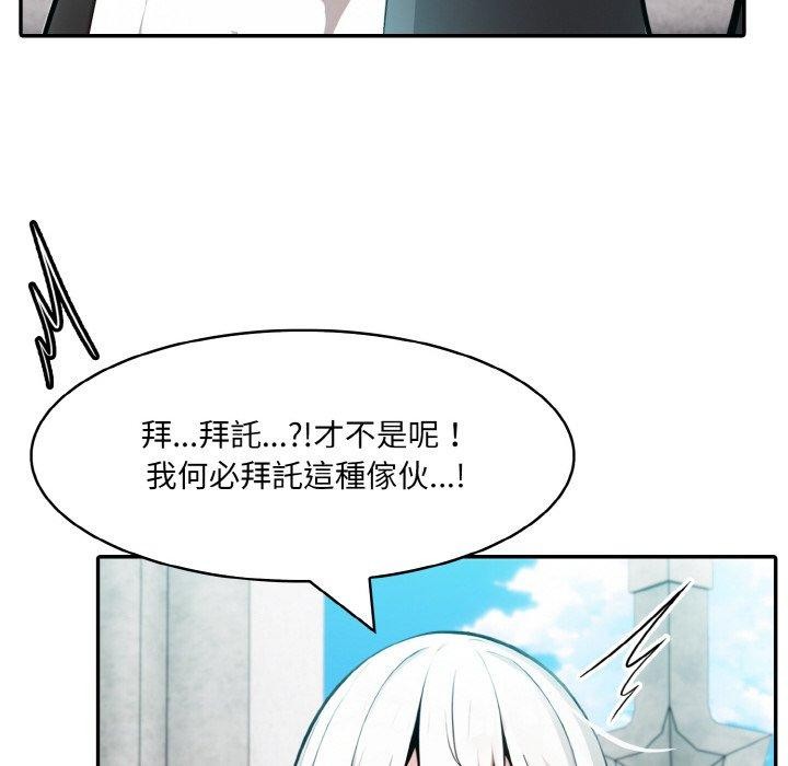 《異世界騎士團長》漫画 第16話
