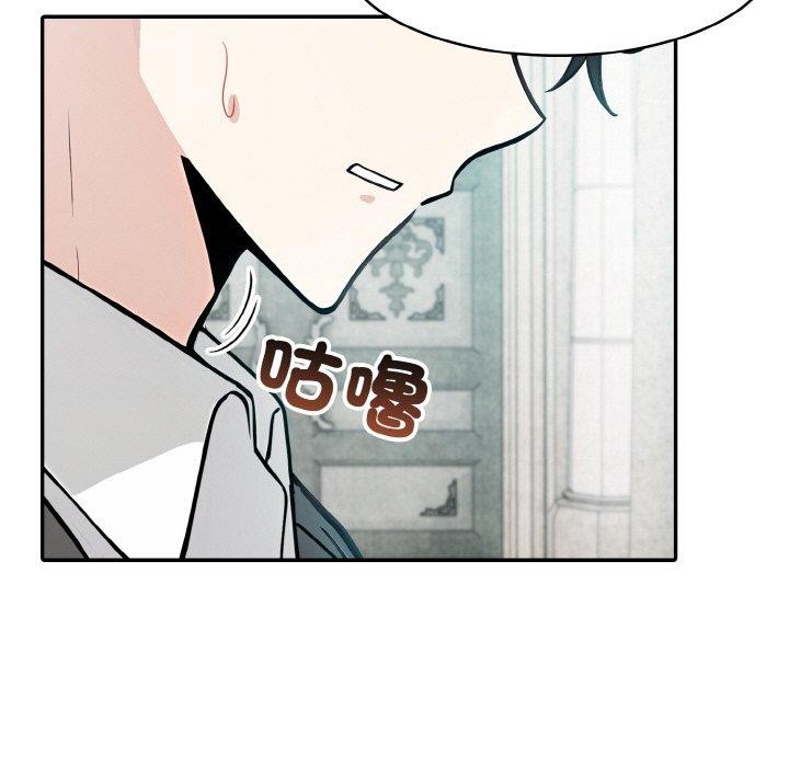《異世界騎士團長》漫画 第16話