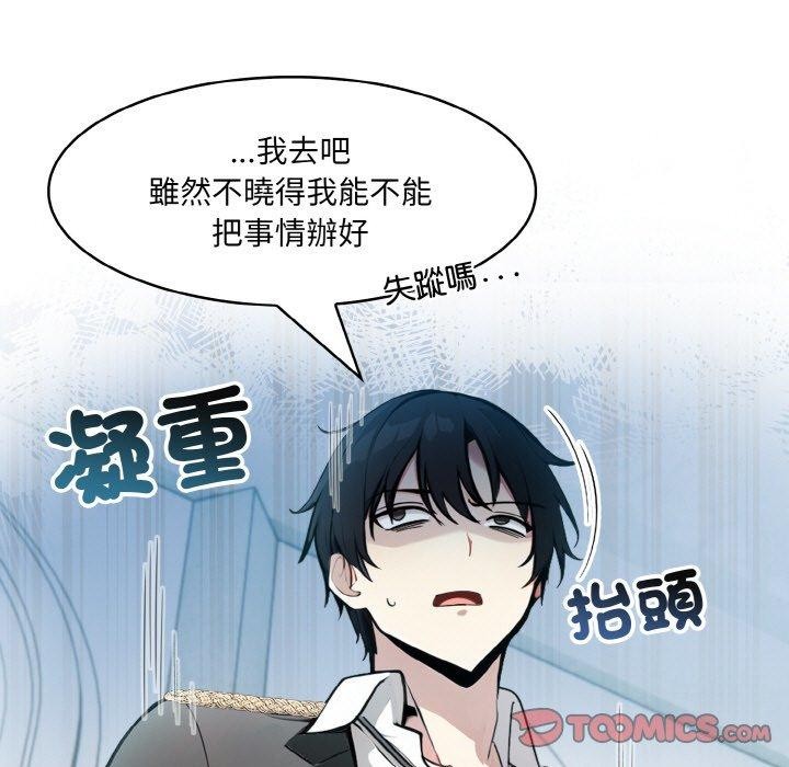 《異世界騎士團長》漫画 第16話