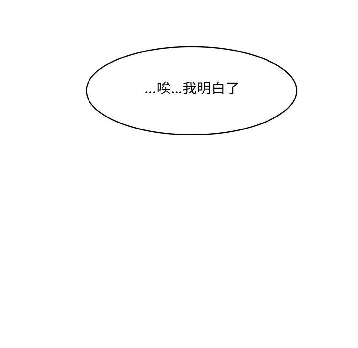 《異世界騎士團長》漫画 第16話