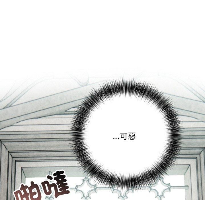 《異世界騎士團長》漫画 第16話