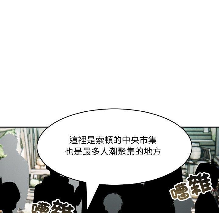 《異世界騎士團長》漫画 第16話