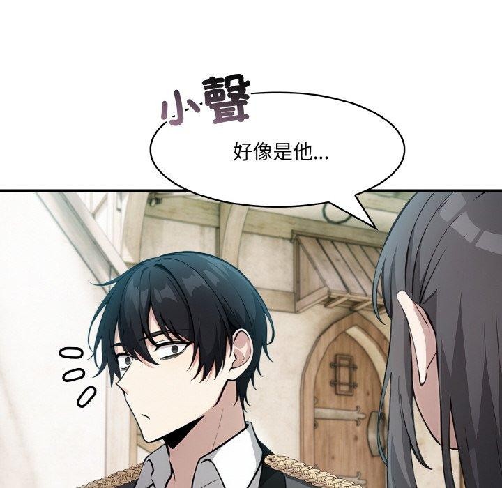 《異世界騎士團長》漫画 第16話