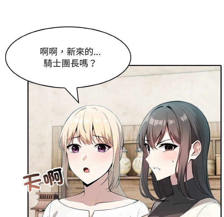 《異世界騎士團長》漫画 第16話