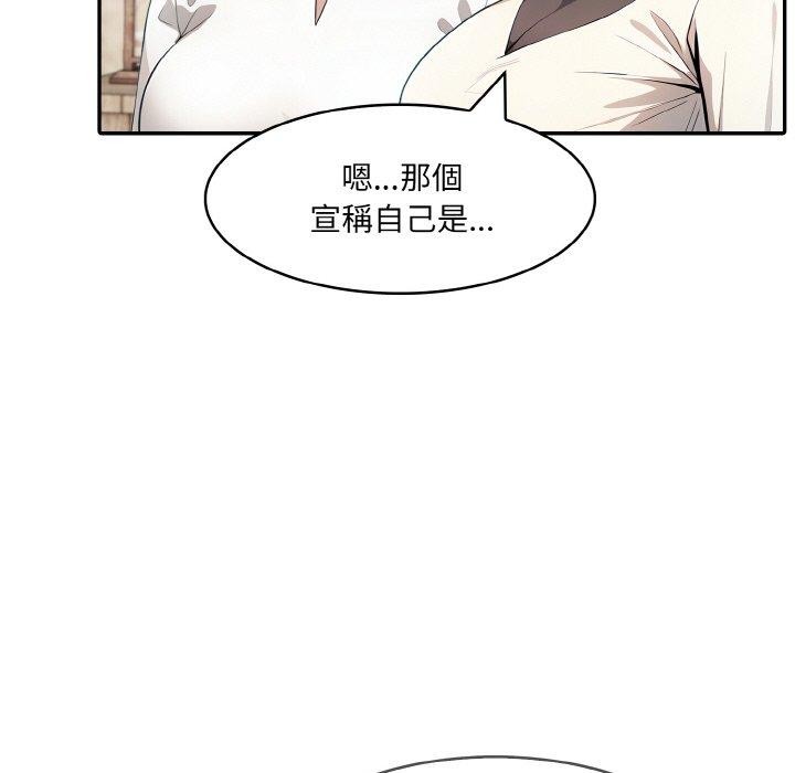 《異世界騎士團長》漫画 第16話