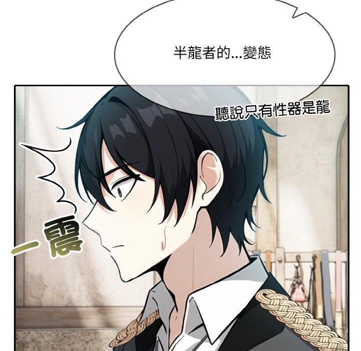 《異世界騎士團長》漫画 第16話